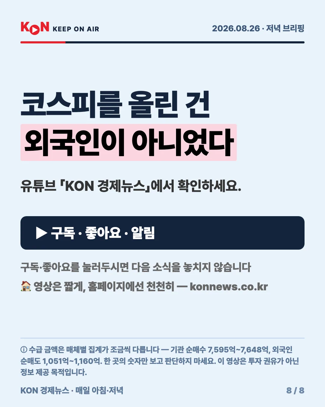카드 8