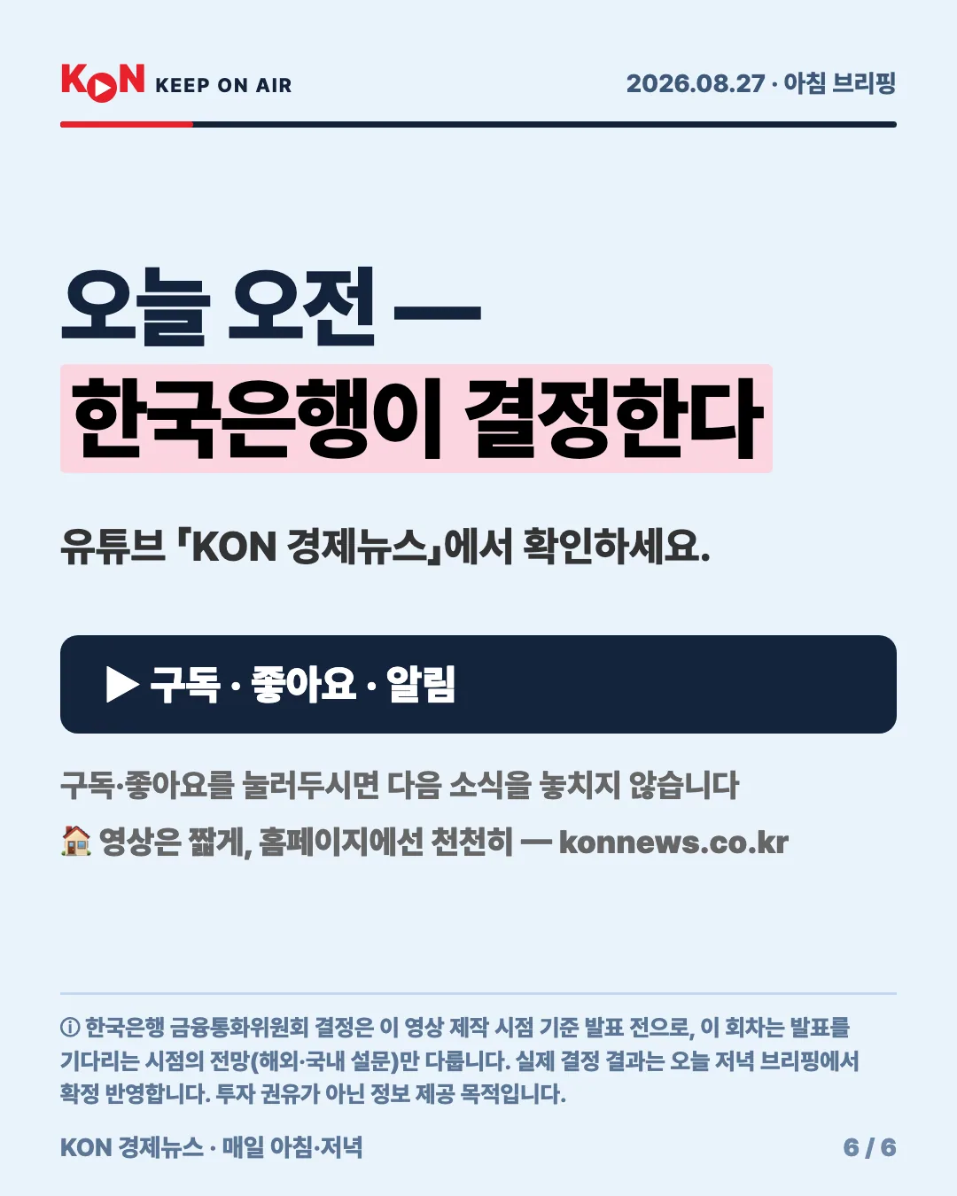 카드 6