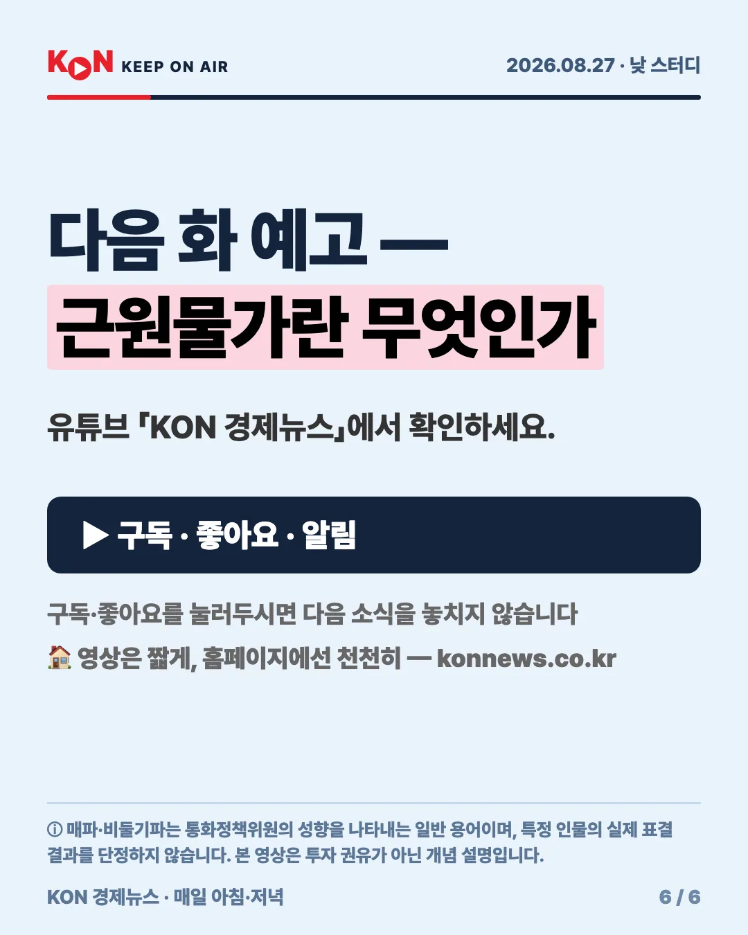 카드 6