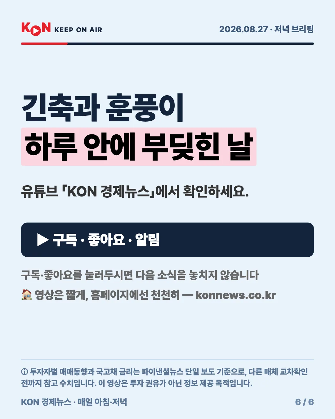 카드 6
