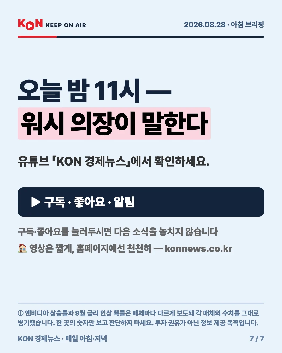 카드 7