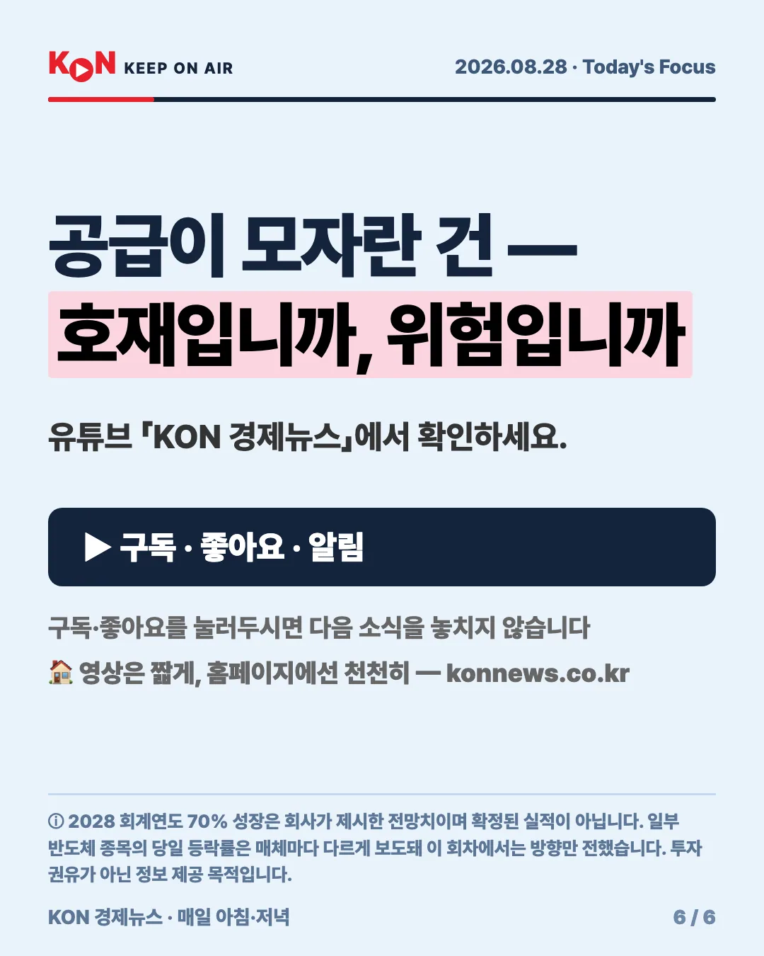 카드 6
