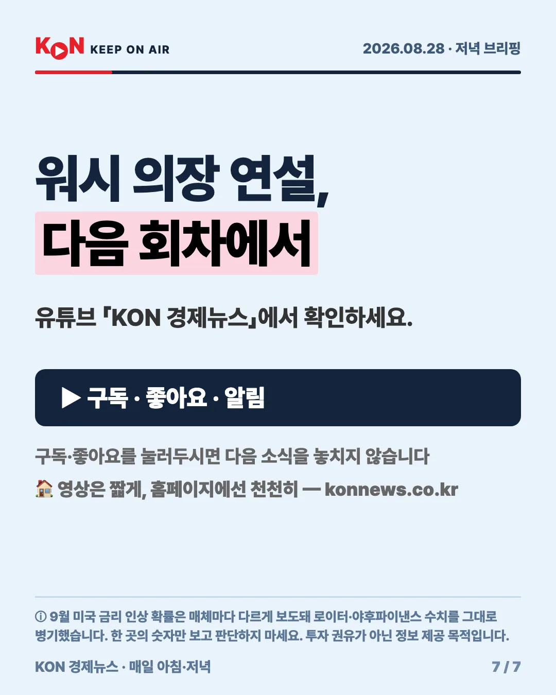 카드 7
