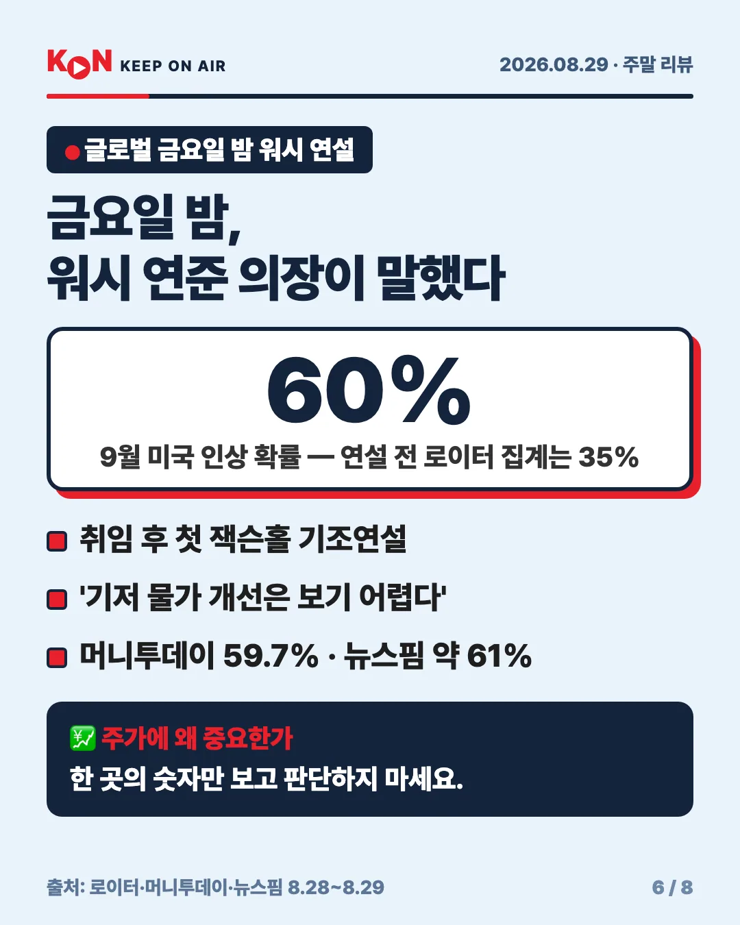 카드 6