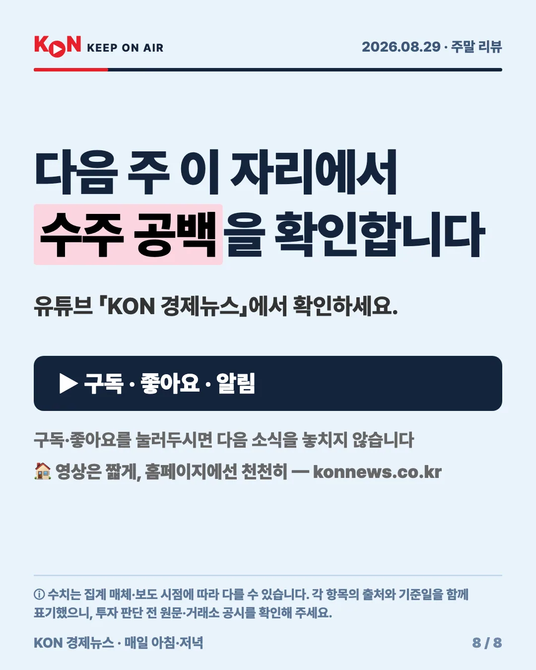 카드 8