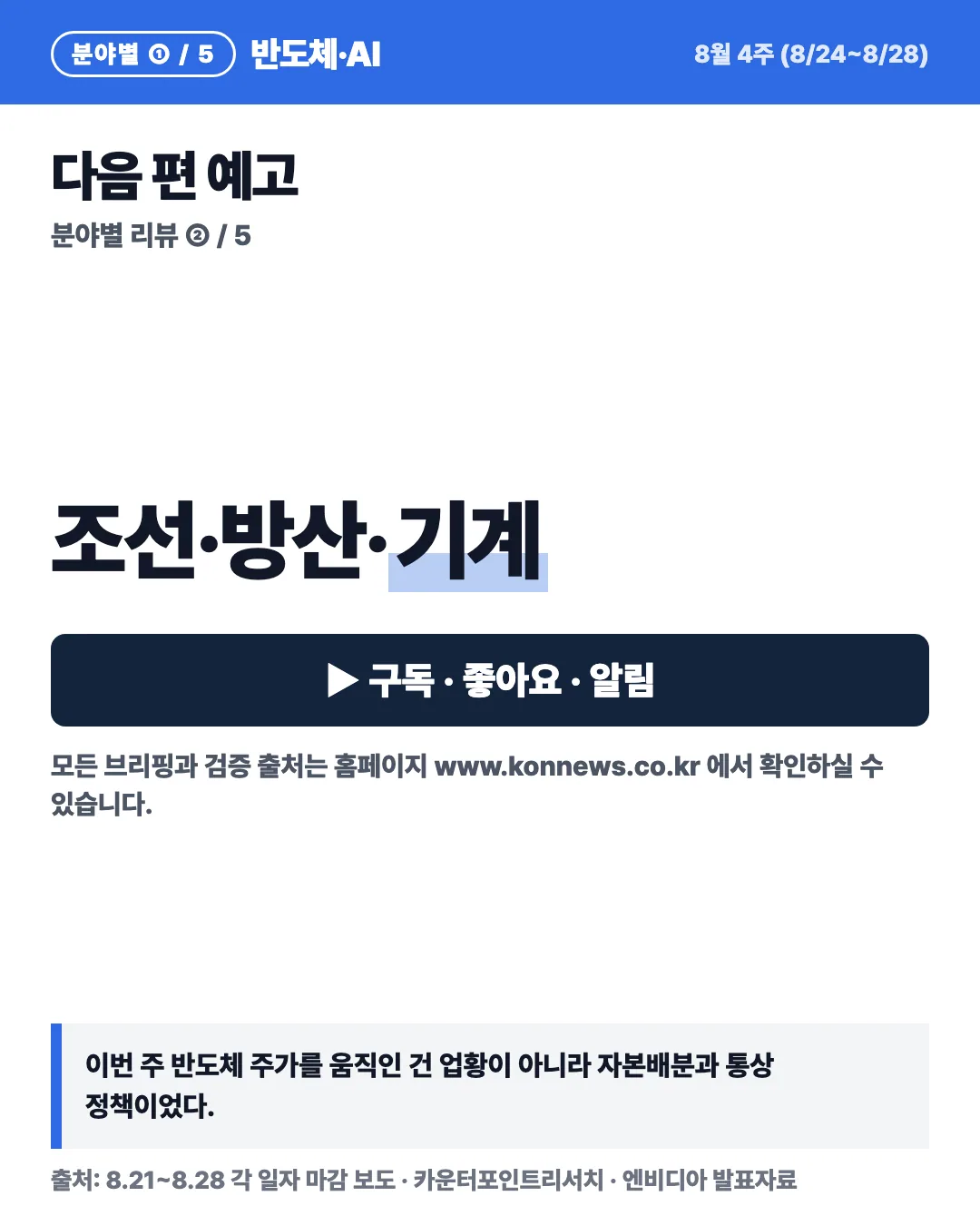 카드 8