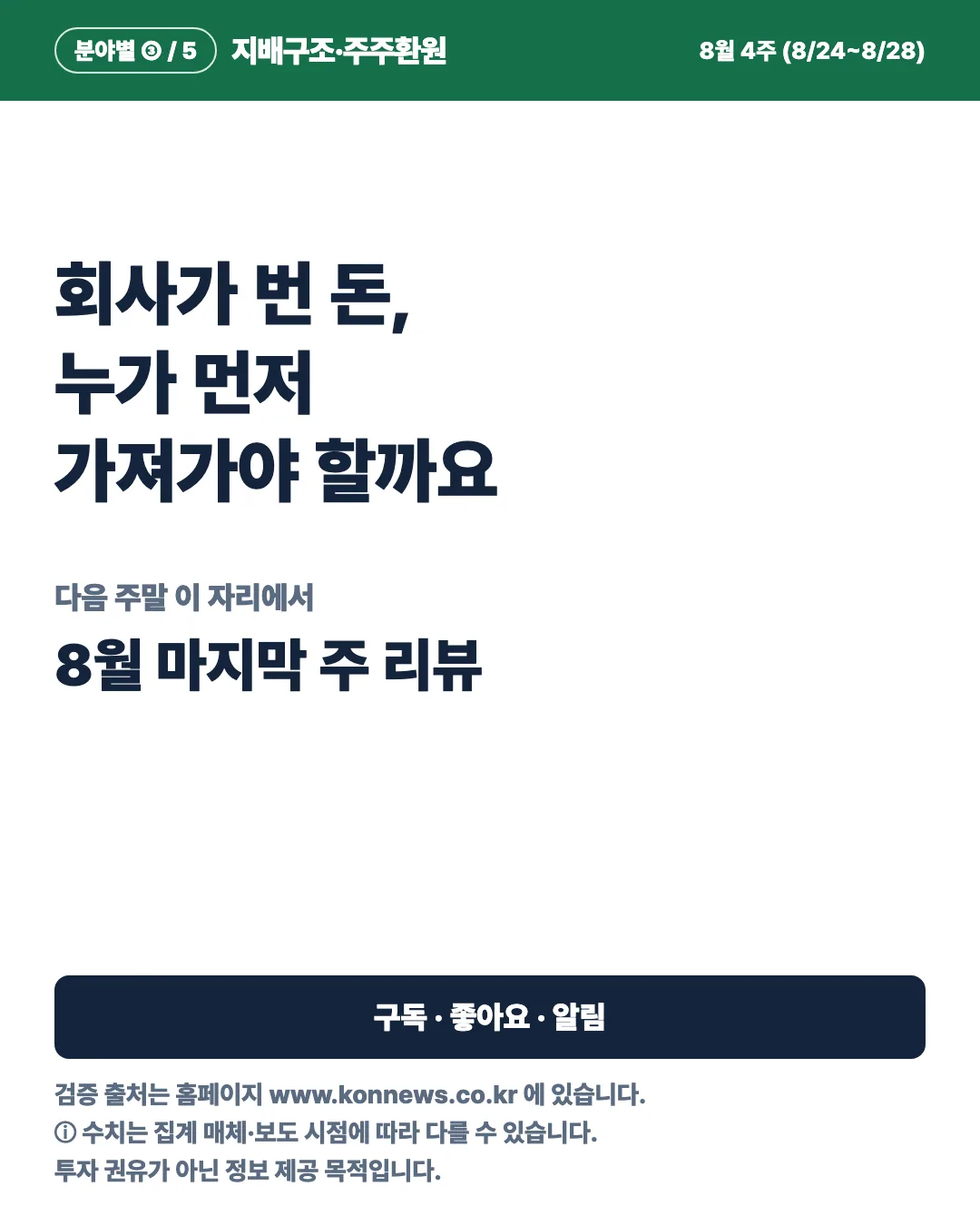카드 8