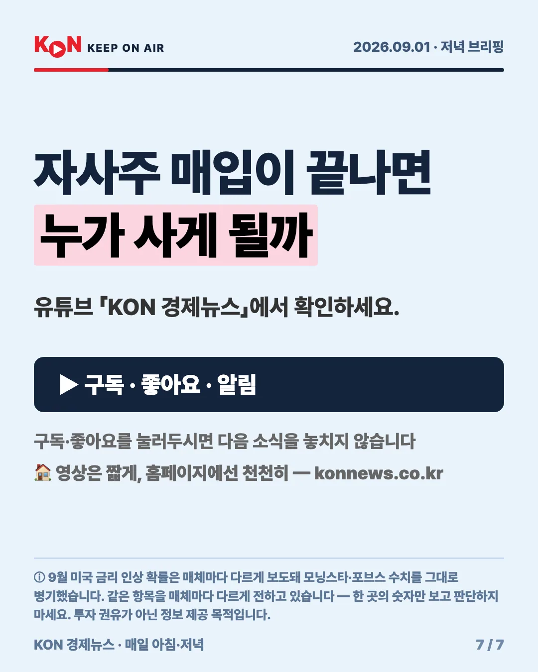 카드 7