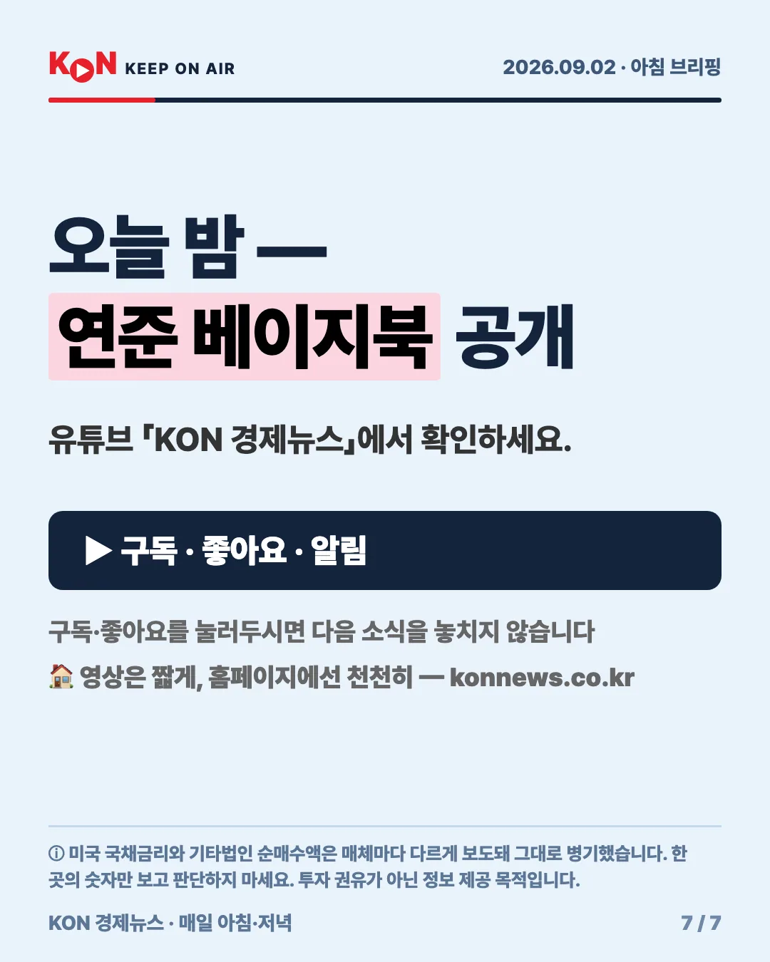카드 7