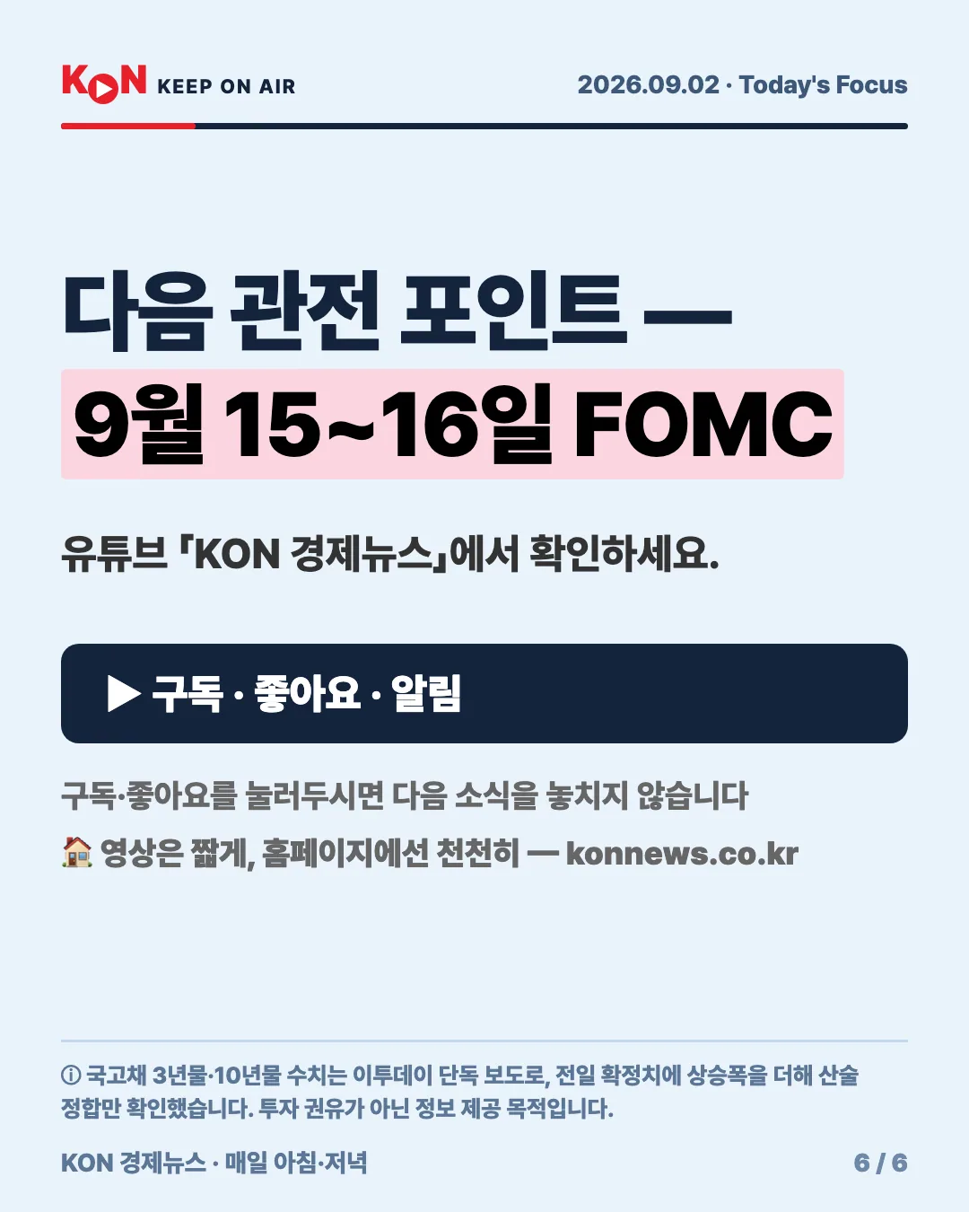 카드 6