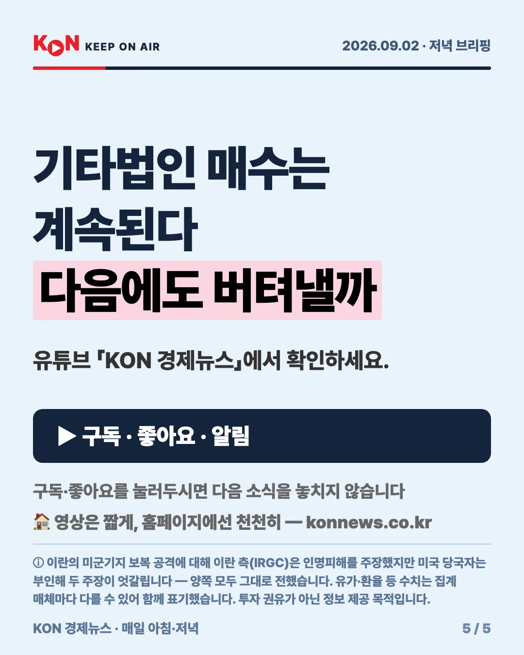 카드 5