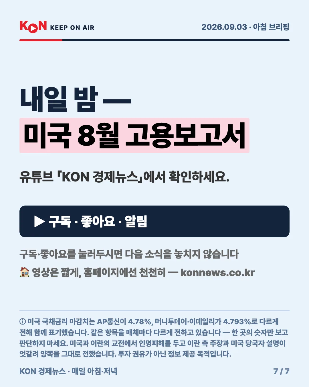 카드 7