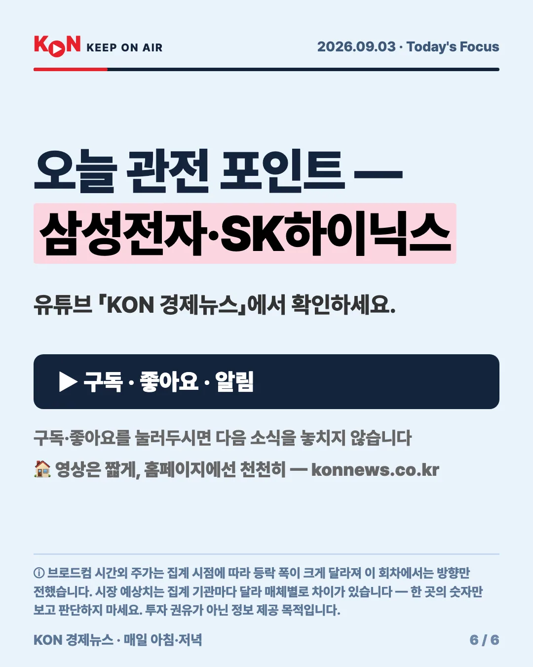 카드 6