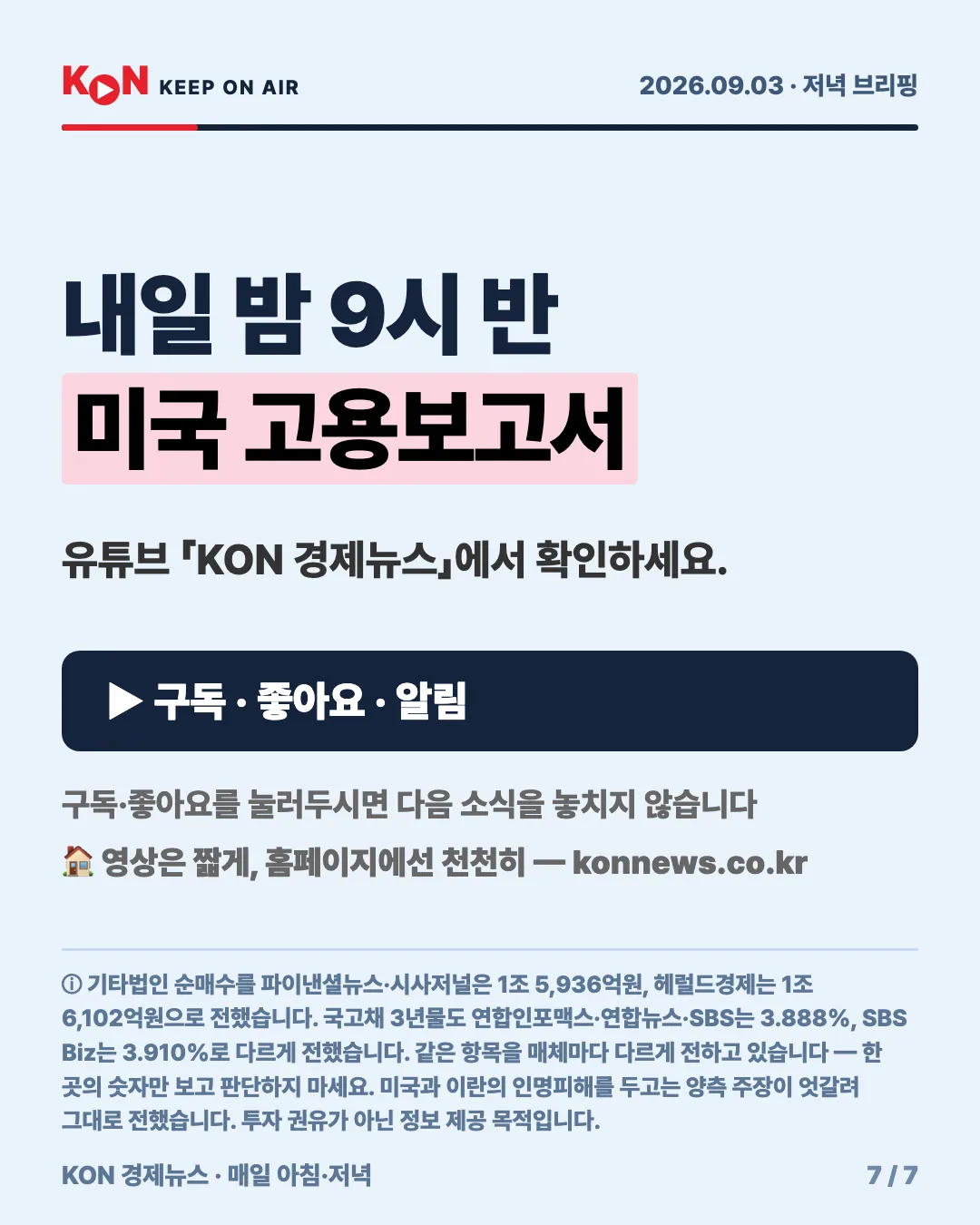 카드 7