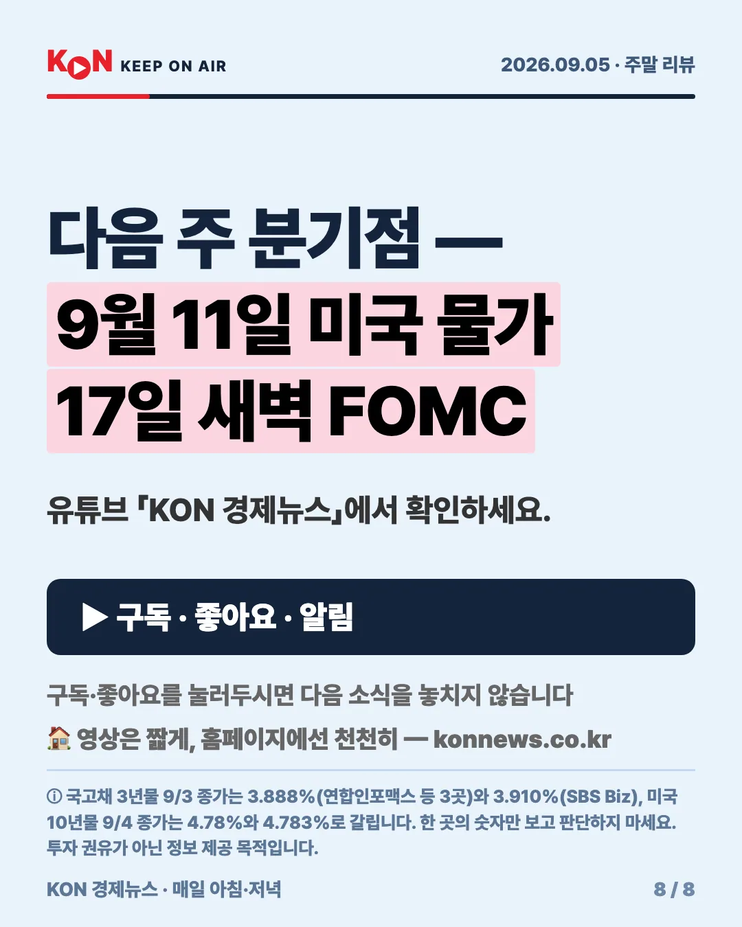 카드 8