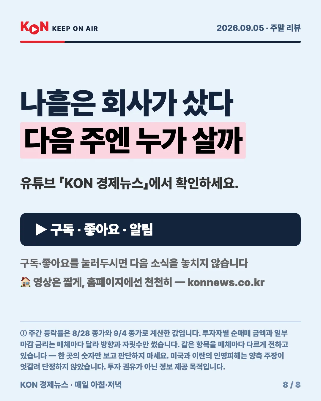 카드 8