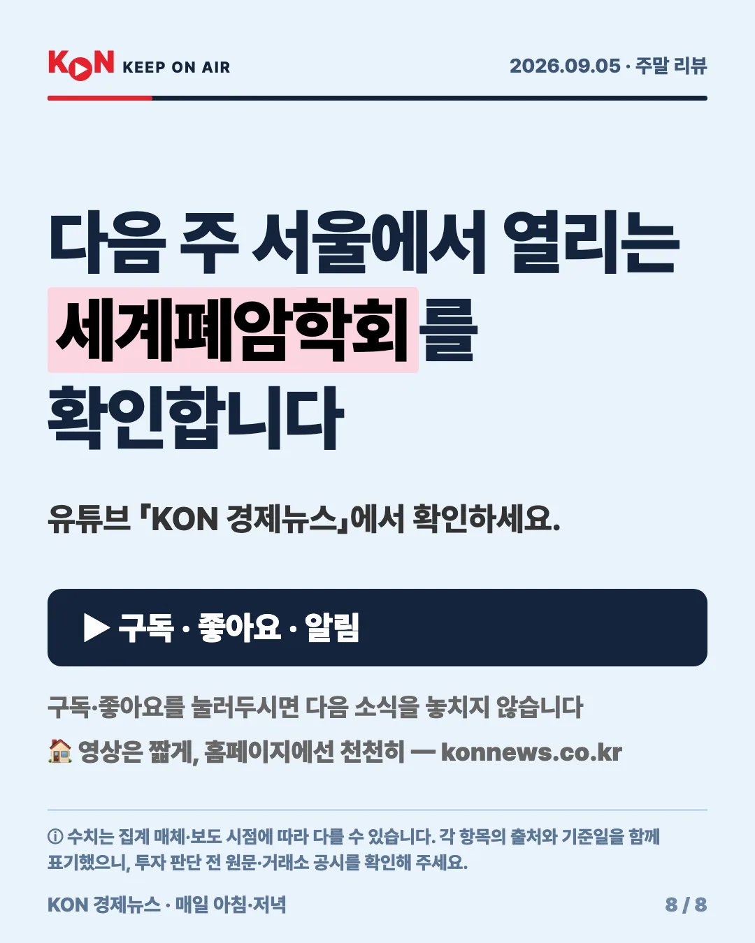 카드 8