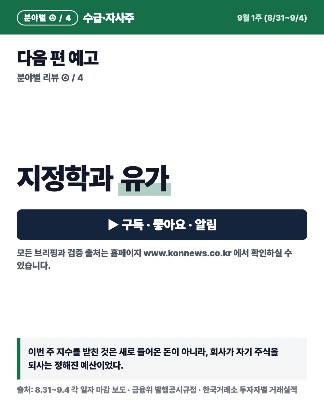 카드 8