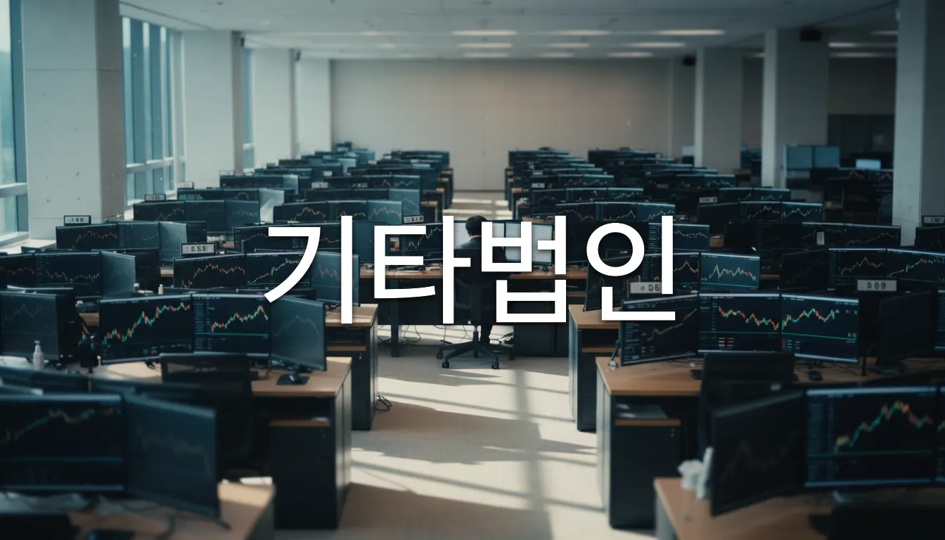 [0905 주말] [9월 1주] 코스피는 하루 -3.99%와 +1.64%를 오갔는데, 자사주 매수는 닷새 내내 1조 5천억~1조 6천억대였다