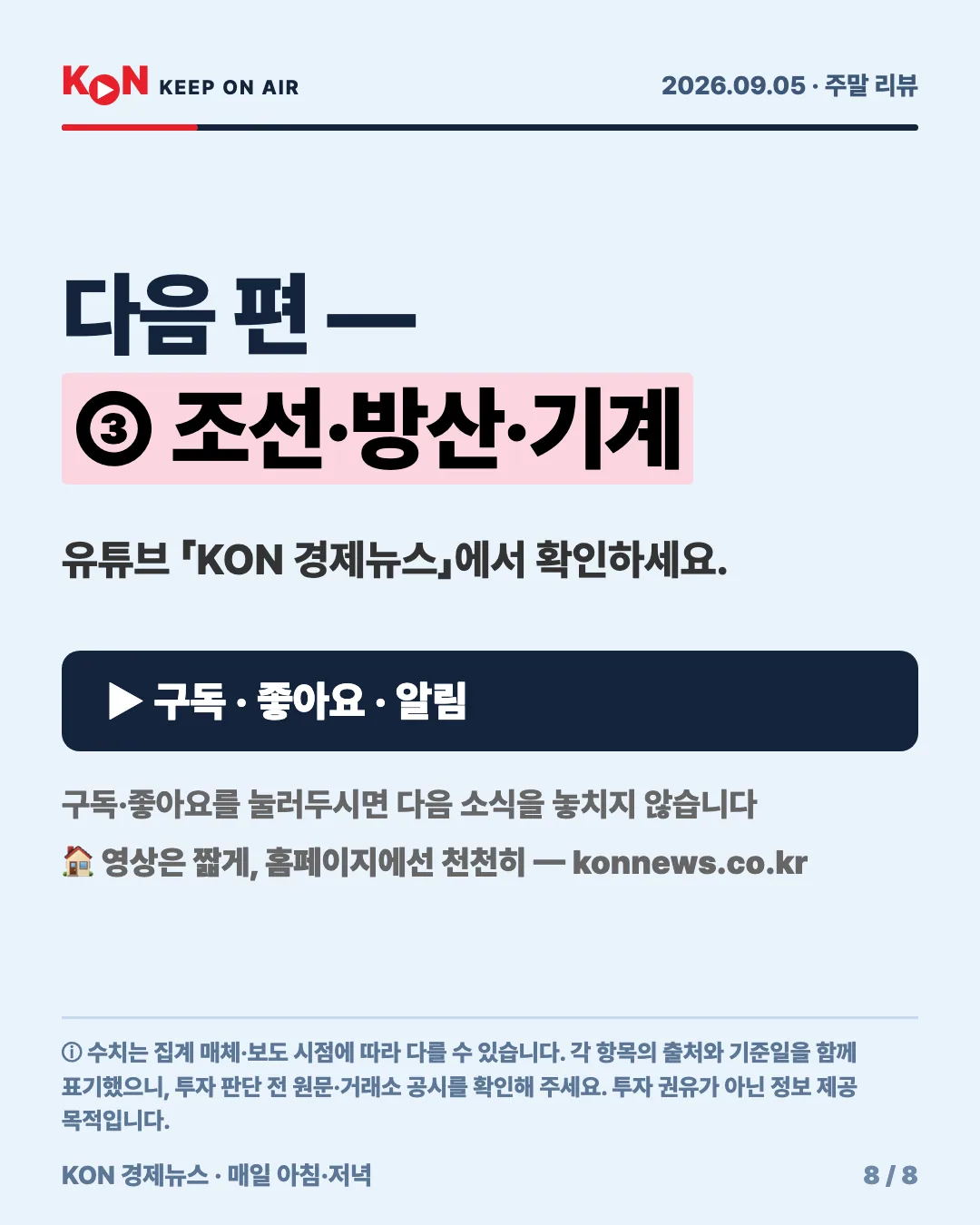카드 8