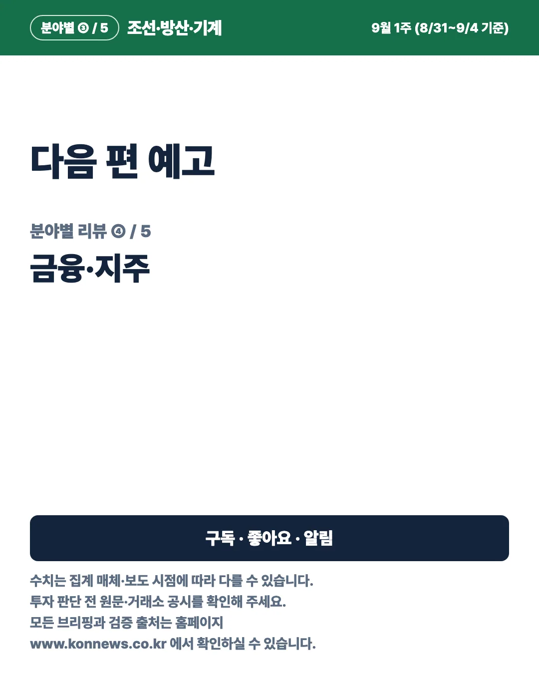 카드 8
