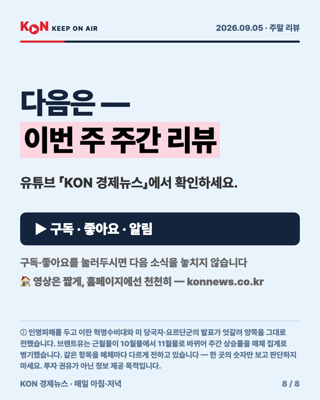 카드 8