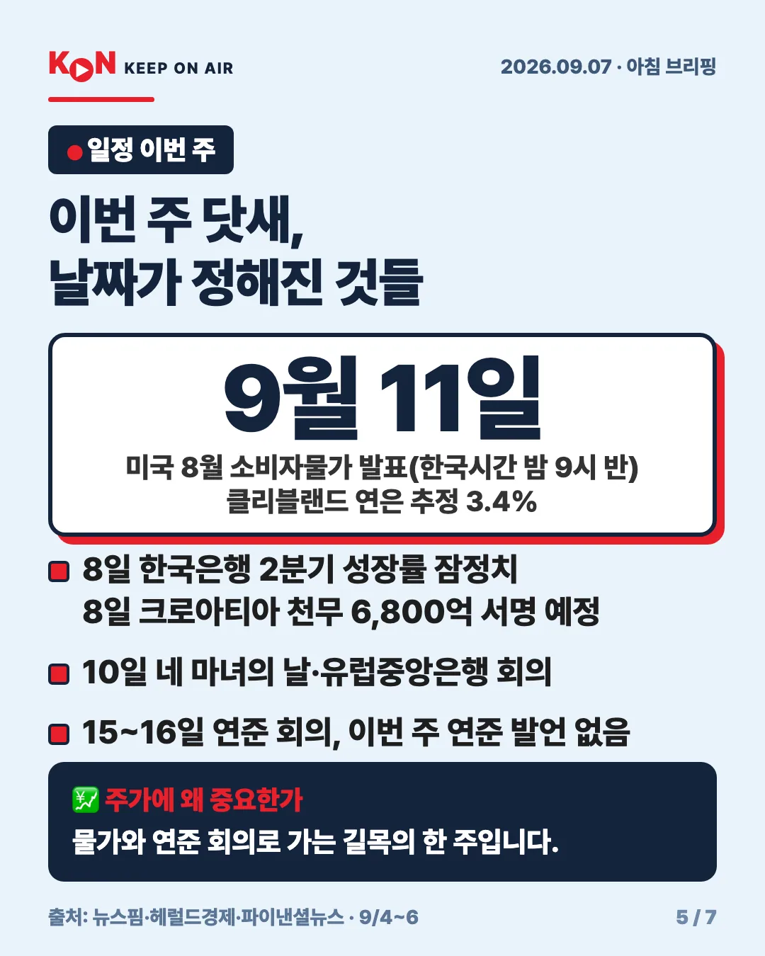 카드 5