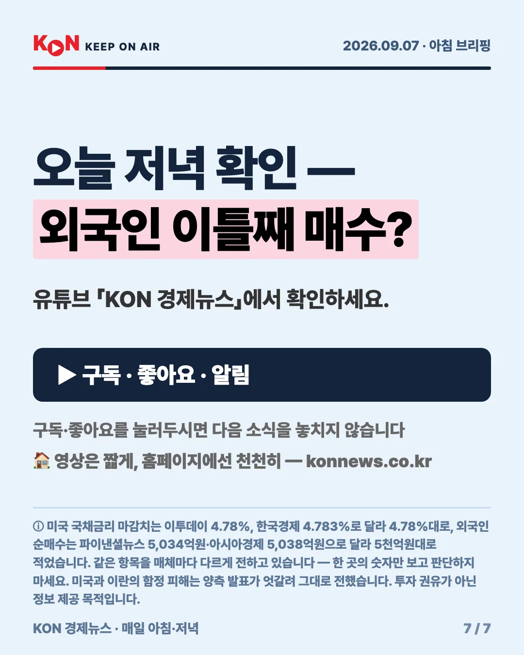 카드 7