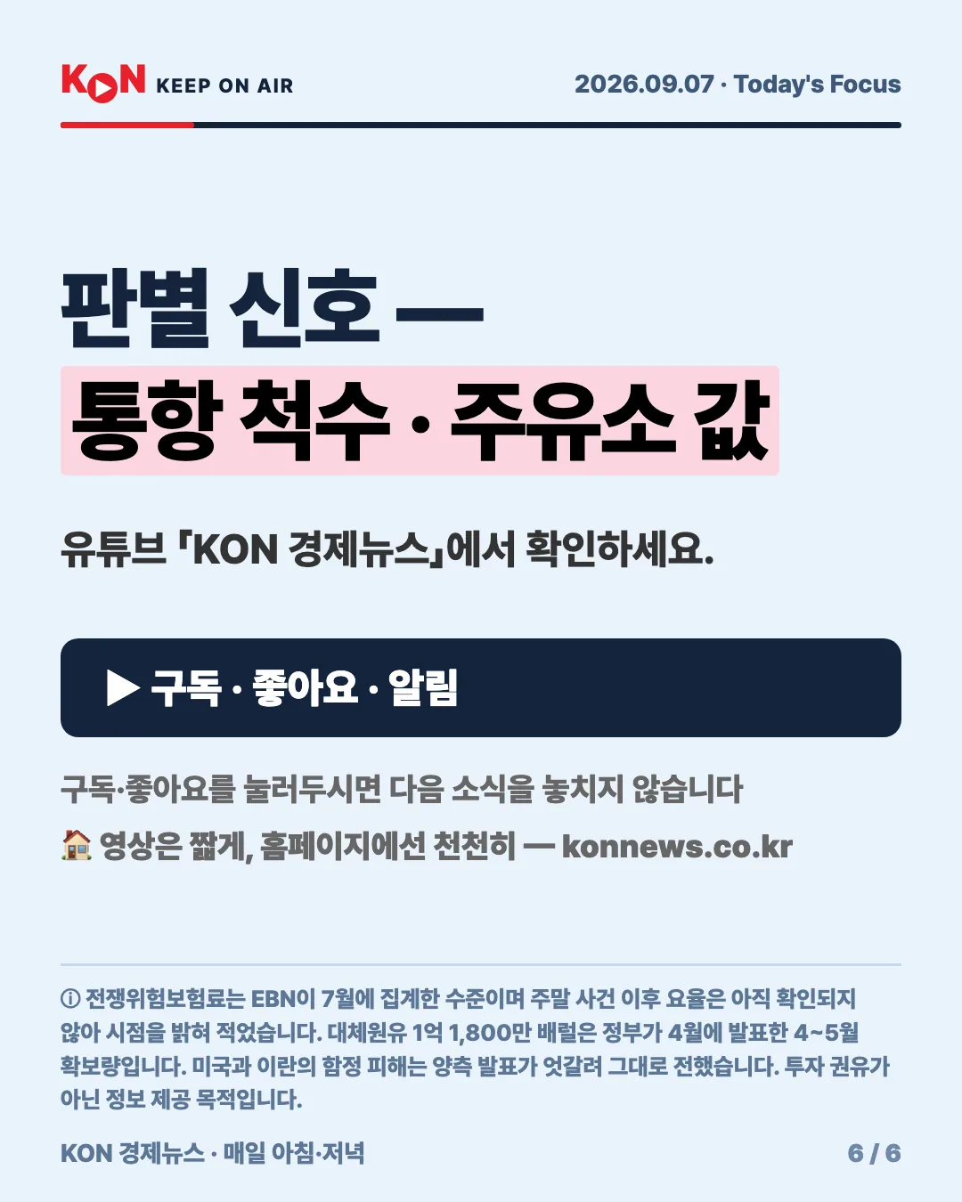 카드 6