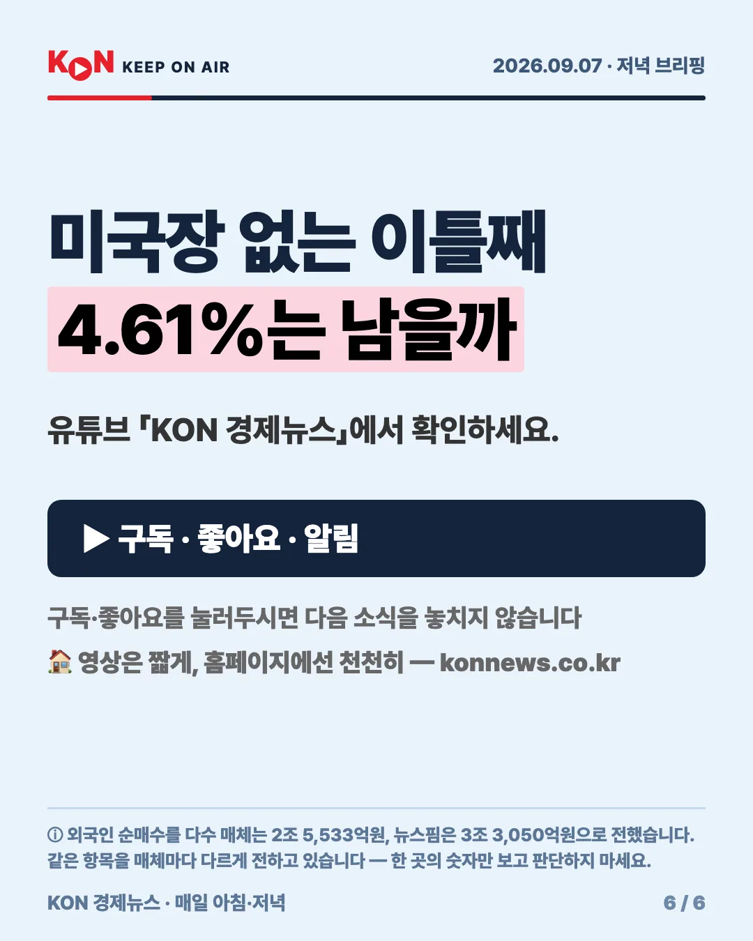 카드 6