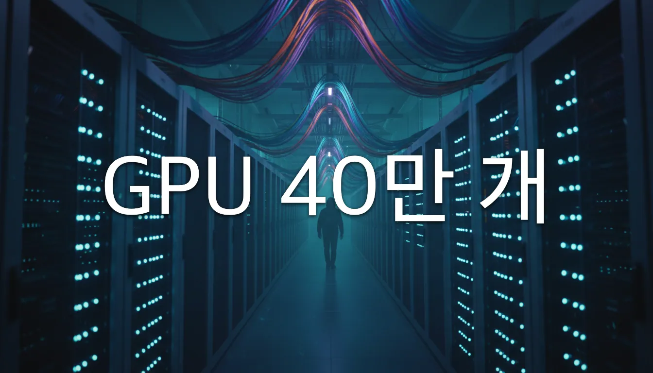 [0907 저녁] 코스피 4.61% 급등 6,995 — 젠슨 황 'AGI 도래' 한마디에 SK하이닉스 8.26%, 코스닥은 1.07%