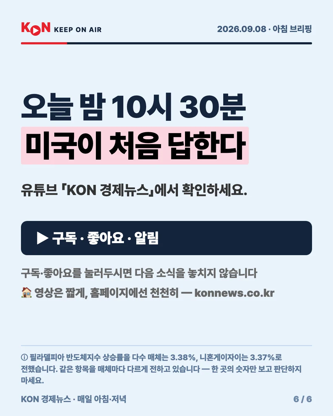 카드 6