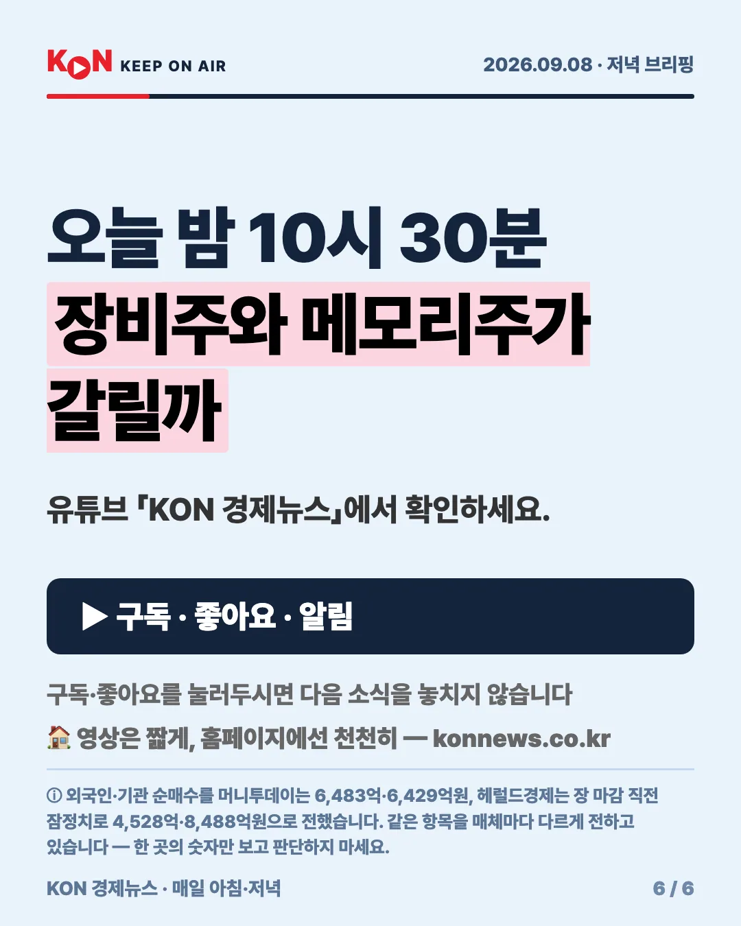 카드 6