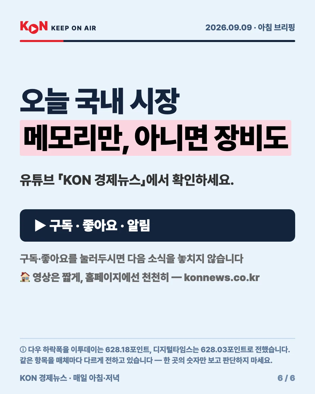 카드 6