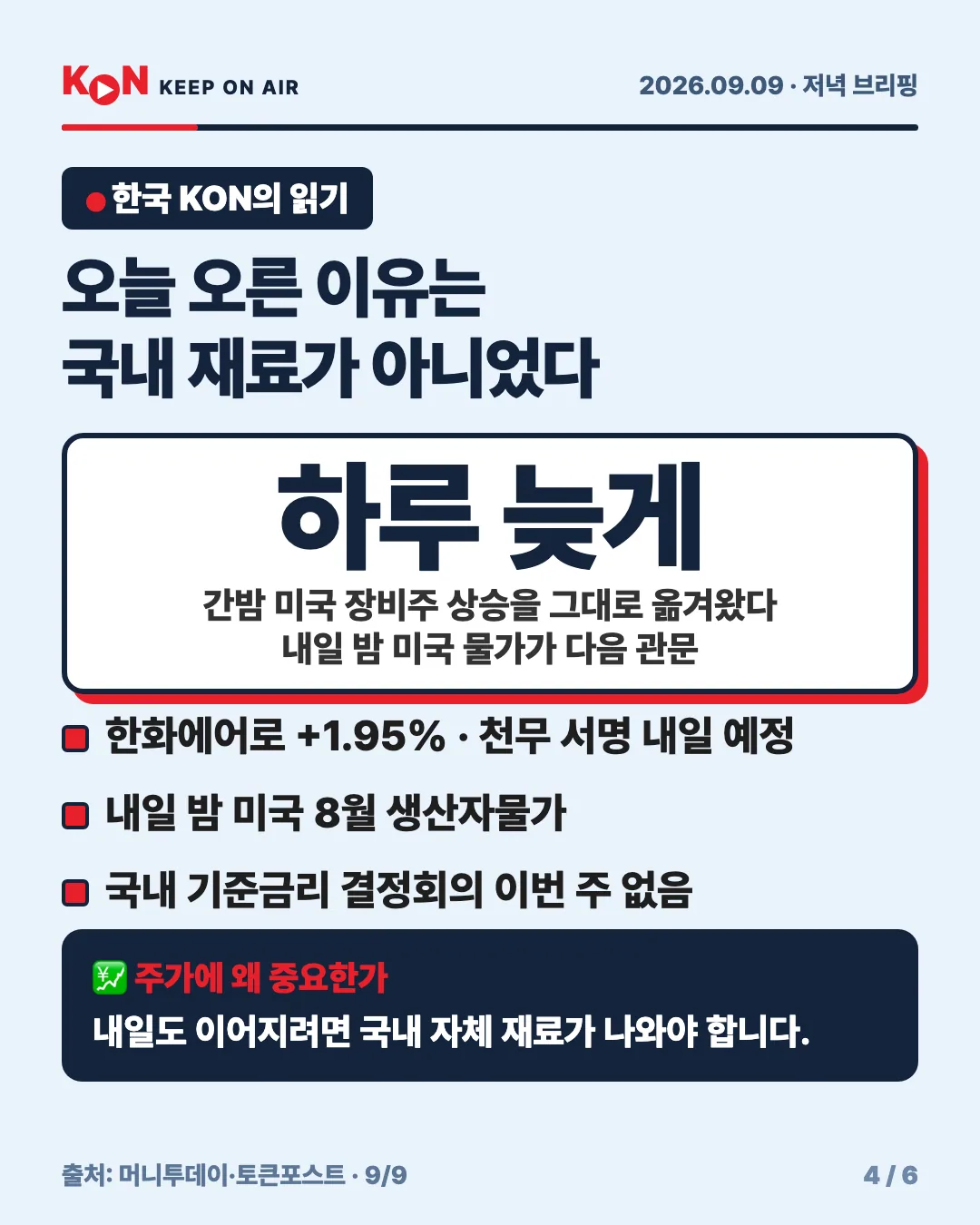 카드 4
