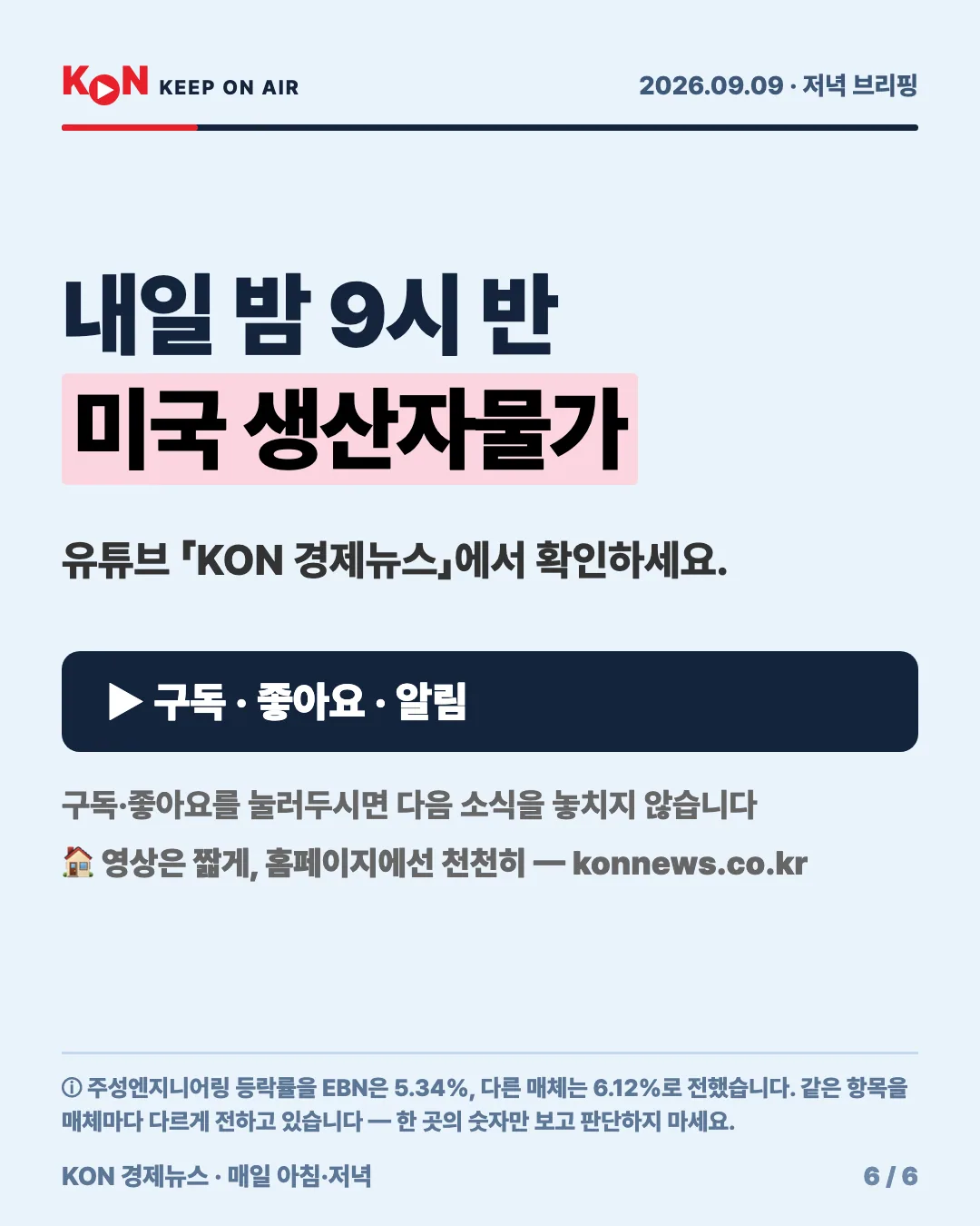 카드 6