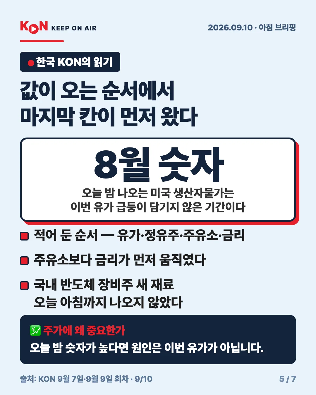 카드 5
