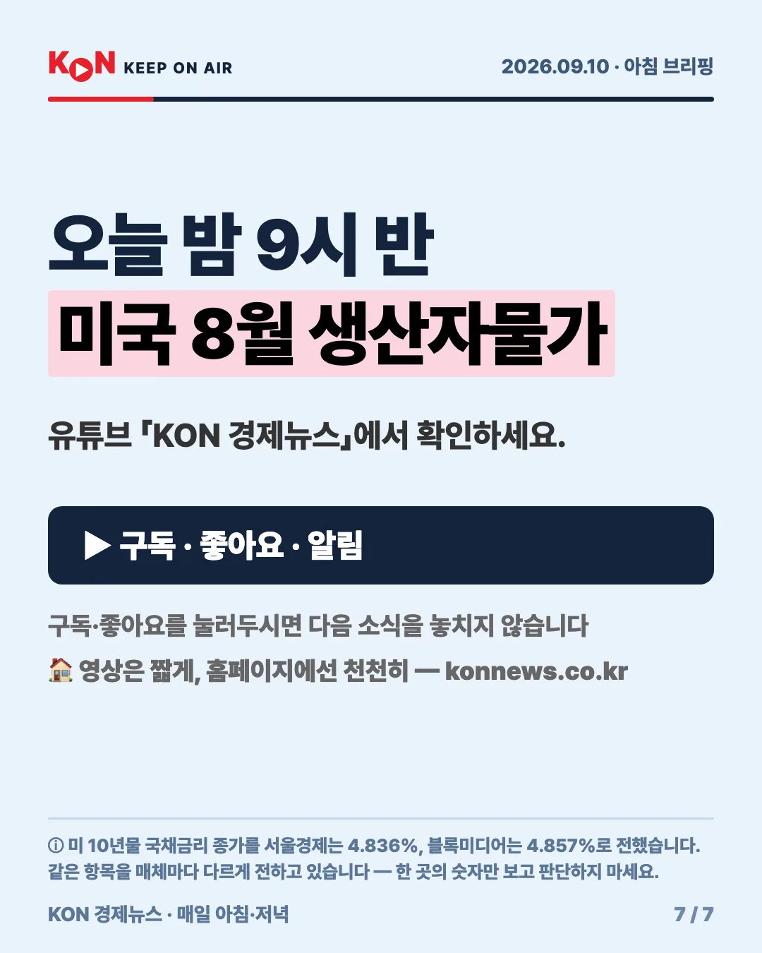 카드 7