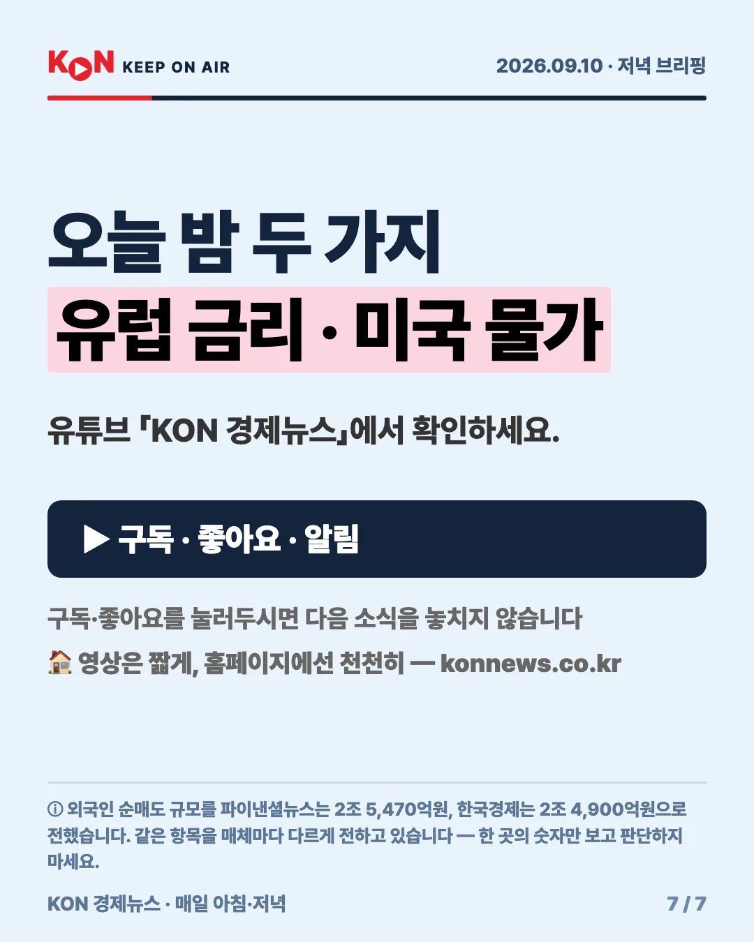 카드 7