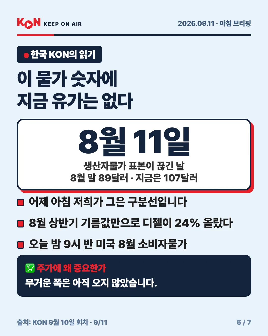 카드 5