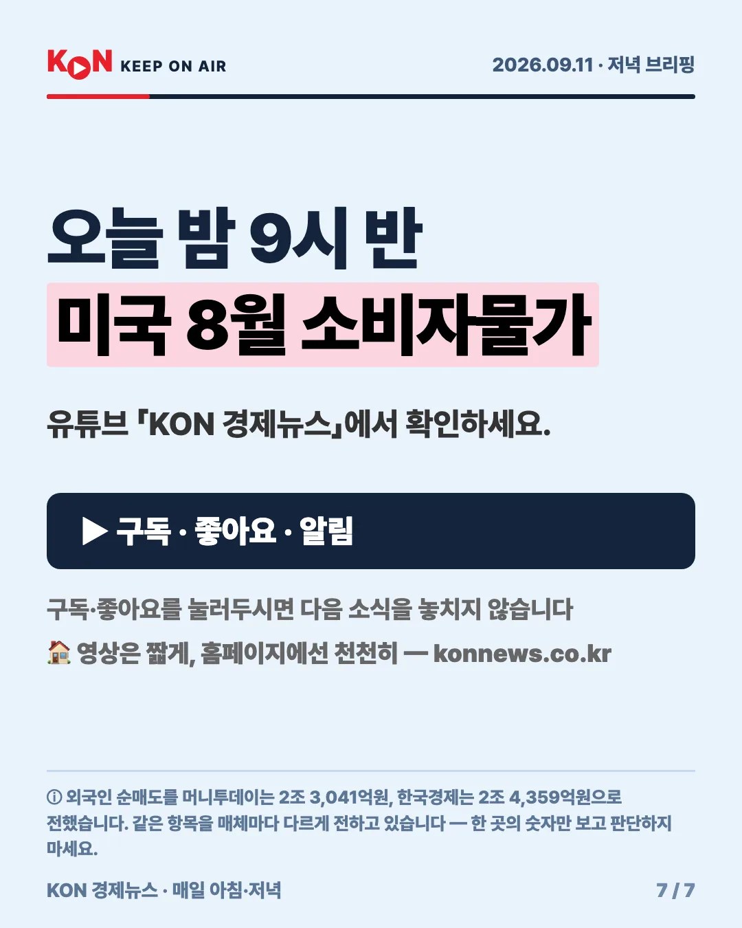 카드 7