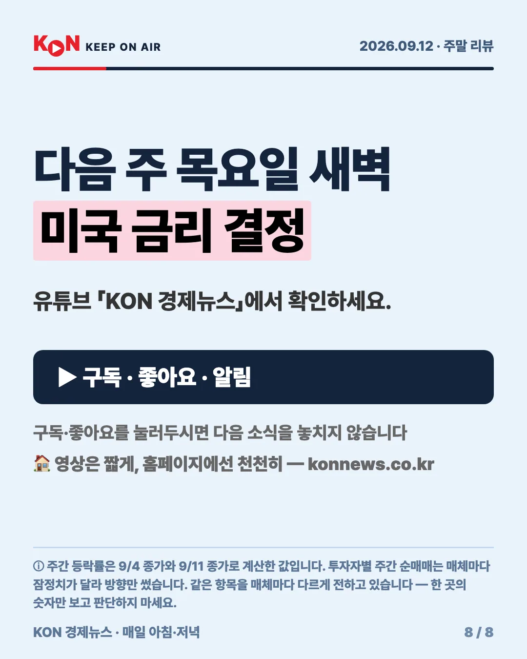 카드 8