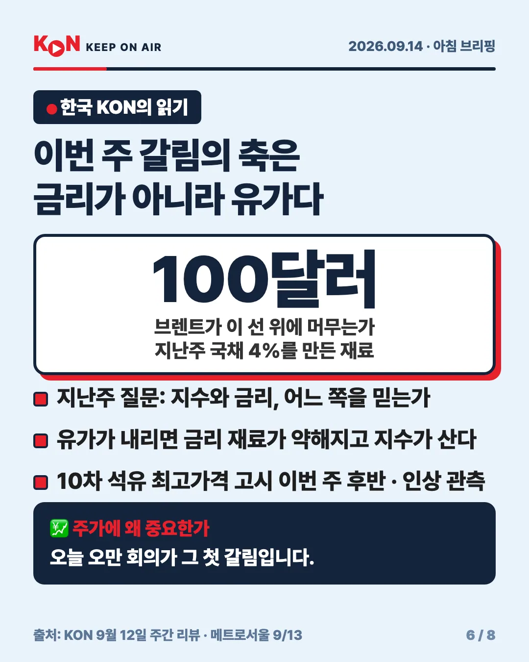 카드 6