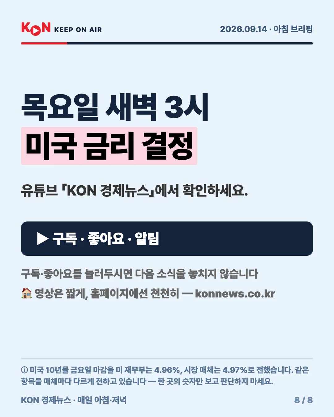 카드 8