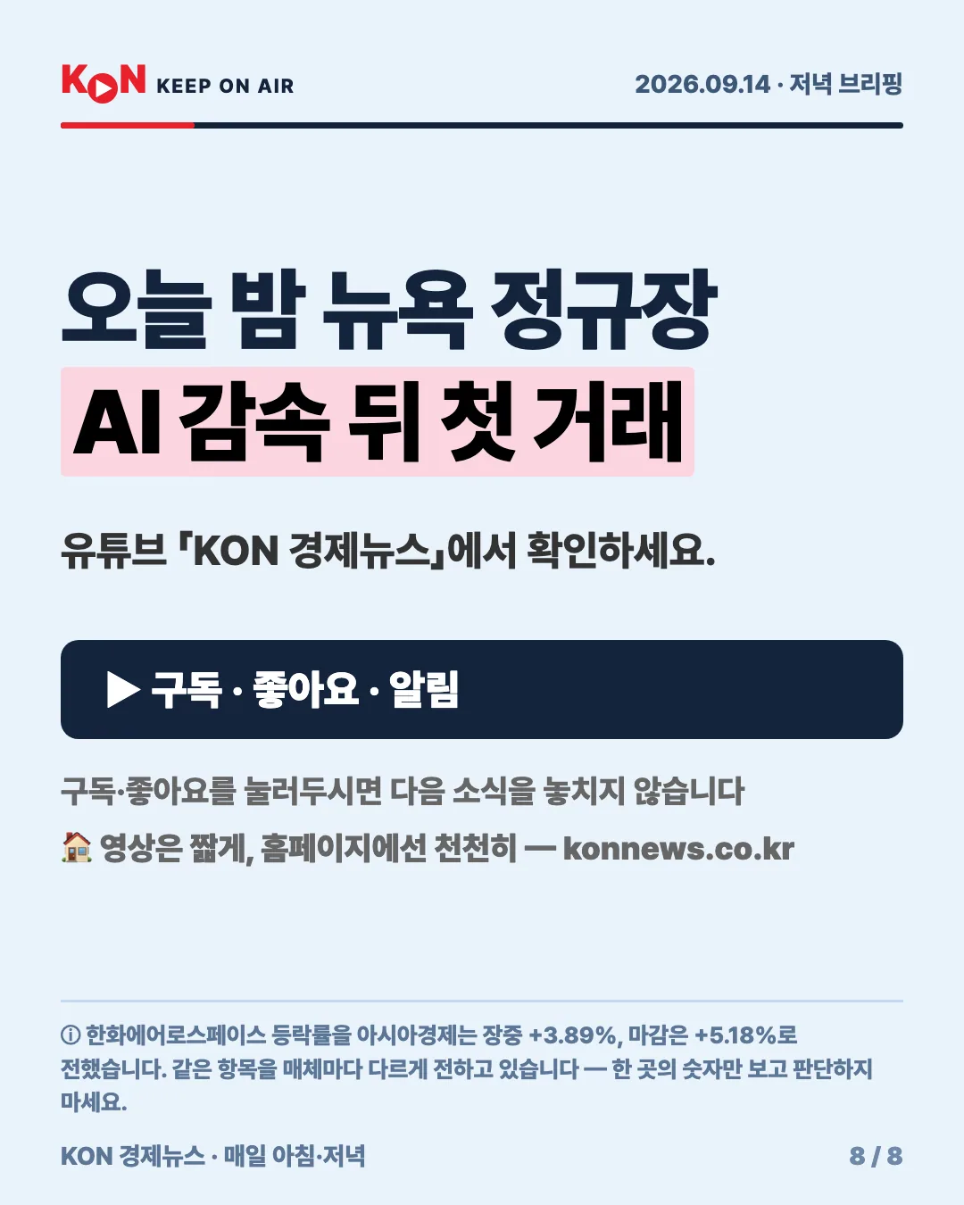 카드 8