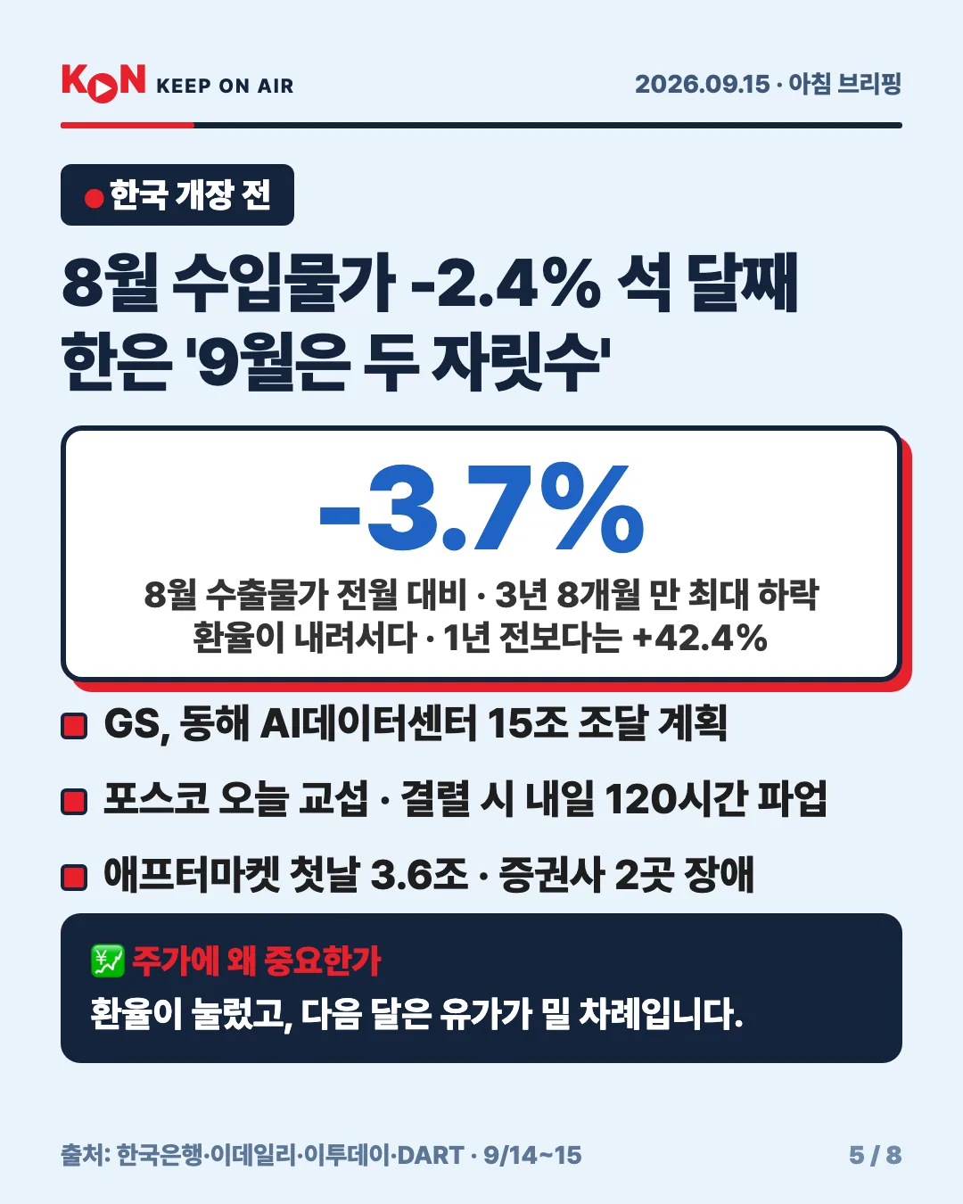 카드 5