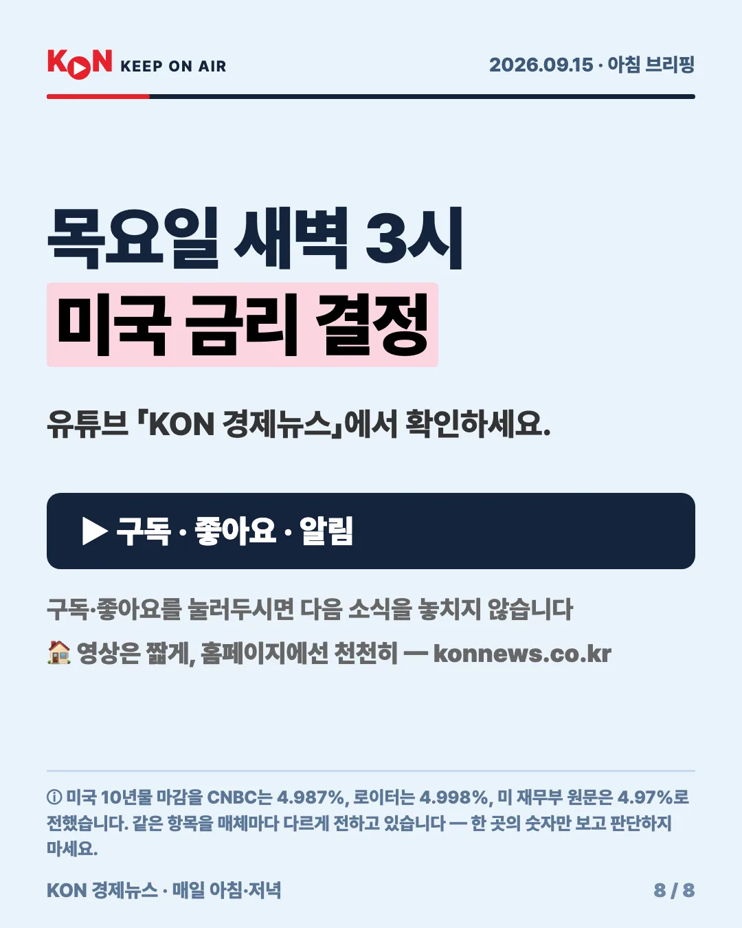 카드 8