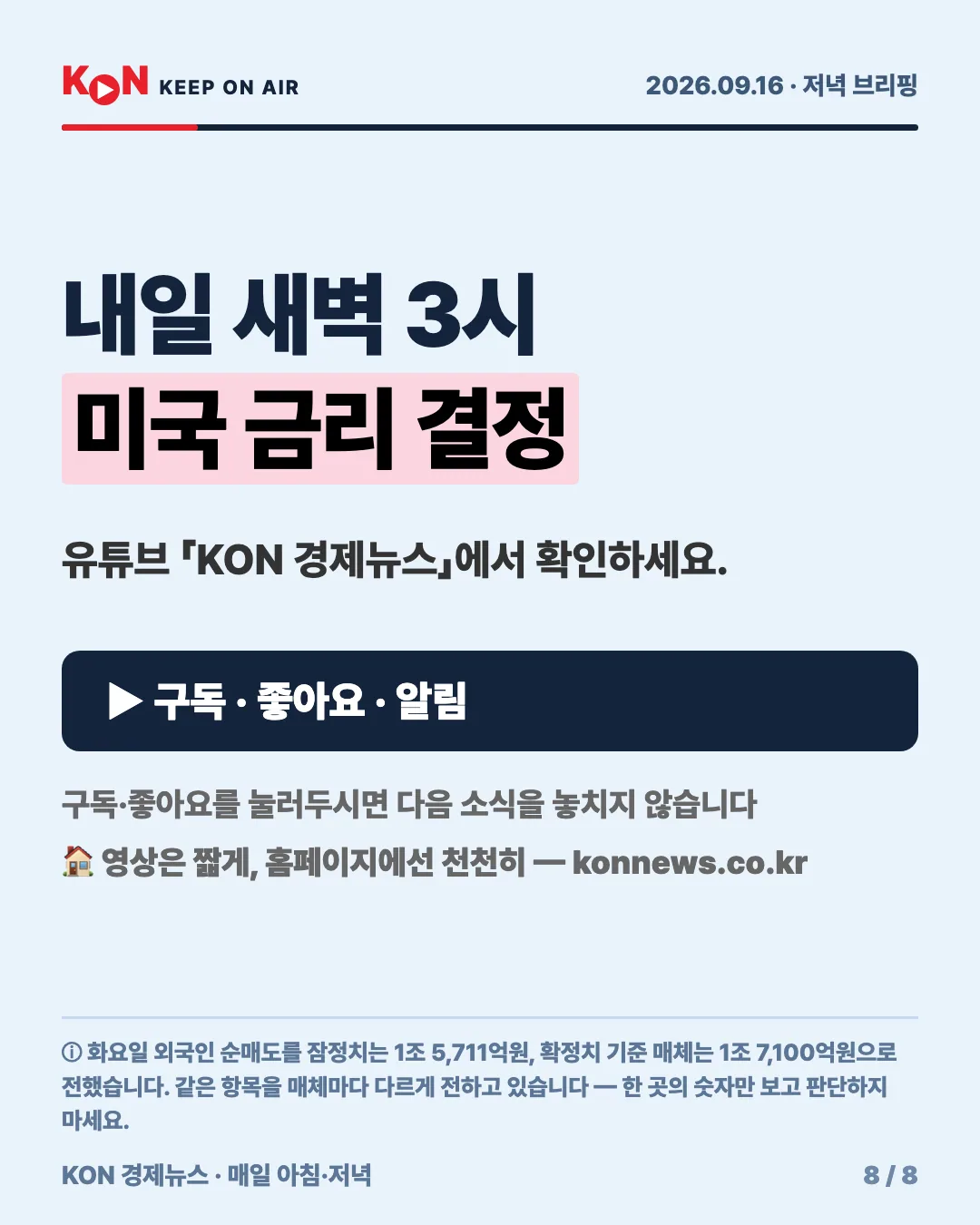 카드 8