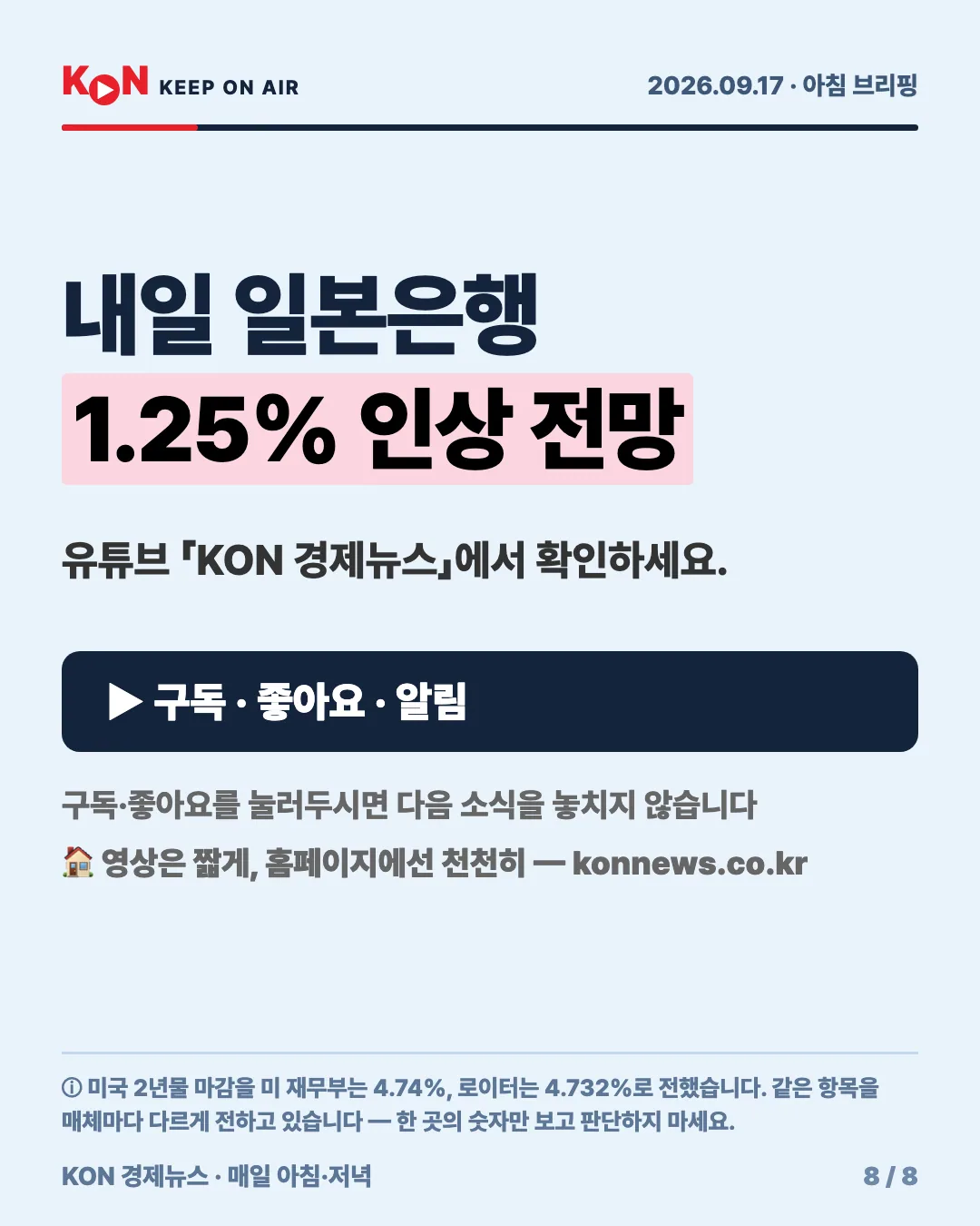 카드 8