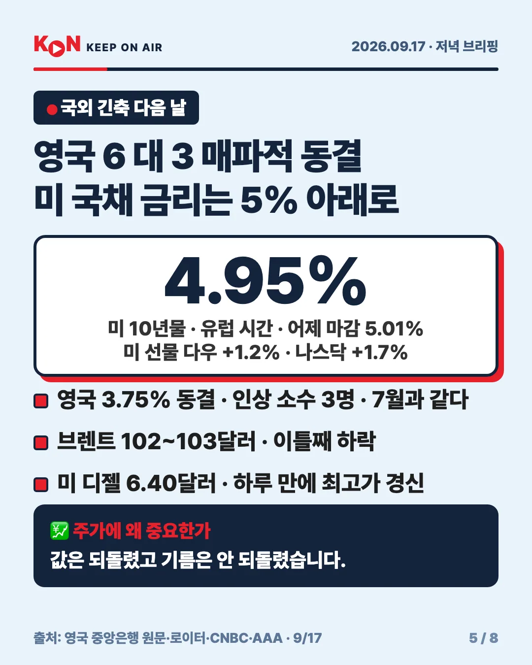 카드 5